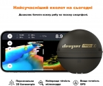 Бездротовий ехолот Deeper Smart Sonar CHIRP+ 3.0