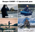 Бездротовий ехолот Deeper Smart Sonar CHIRP+ 3.0