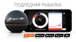 Ехолот Deeper Smart Sonar PRO+ Kayak Bundle