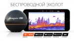 GPS смарт-эхолот Deeper Smart Sonar PRO+