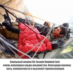 Спальный мешок Sir Joseph Elephant foot -15C Black