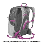 Рюкзак городской Granite Gear Sawtooth 32 Verbena/Flint/Stratos