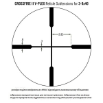 Прицел оптический Vortex Crossfire II 3-9x40 V-Plex