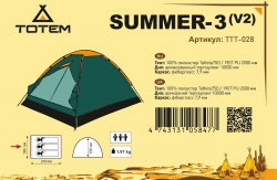 Палатка Totem Summer 3 (v2)