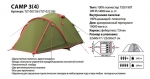 Палатка Tramp Camp 3 (TLT-007.06) 