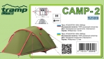 Палатка Tramp Lite Camp 2